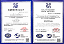 ISO 9001认证